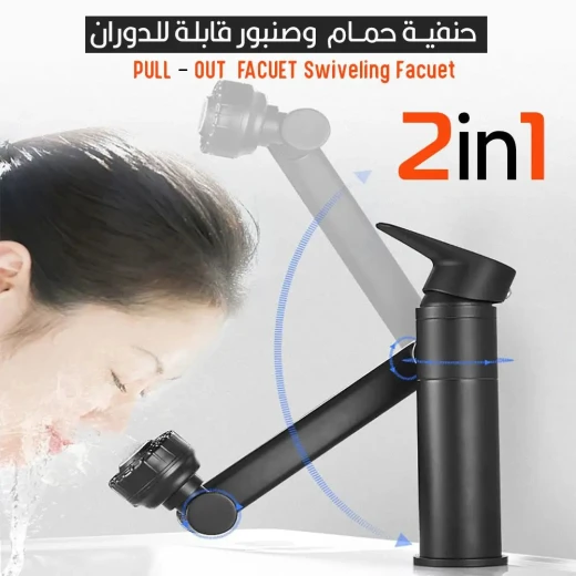 Swiveling Pull-Out Bathroom Faucet: Modern Design & Easy Cleaning - Image 3