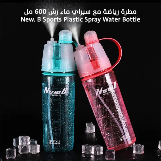 زجاجة مياه رياضية مع بخاخ 600 مل من B Sports: حافظ على برودتك أثناء التمارين - B Sports - Image 3