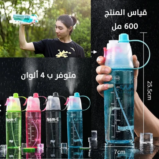 زجاجة مياه رياضية مع بخاخ 600 مل من B Sports: حافظ على برودتك أثناء التمارين - B Sports - Image 5