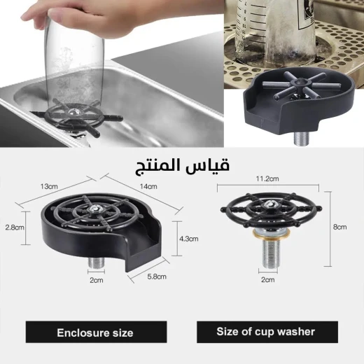 High-Pressure Cup Washer for Kitchen Sinks - Efficient Cleaning - Image 8