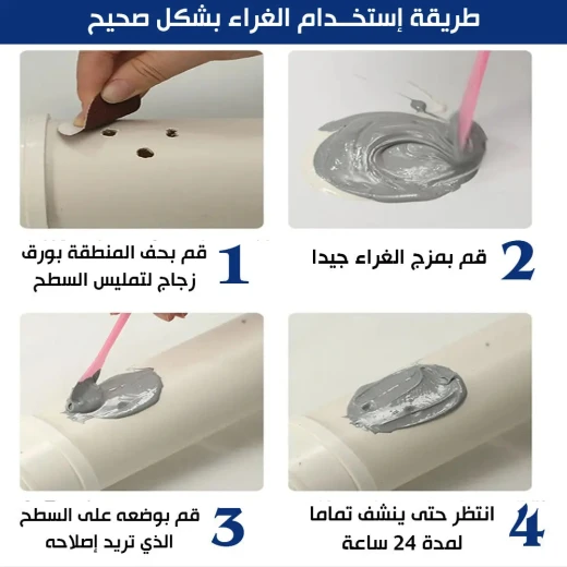 غراء عازل للماء من ALIQI: مانع تسرب وتشققات دائم - ALIQI - Image 3