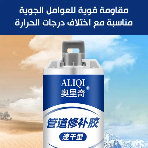 غراء عازل للماء من ALIQI: مانع تسرب وتشققات دائم - ALIQI - Image 6