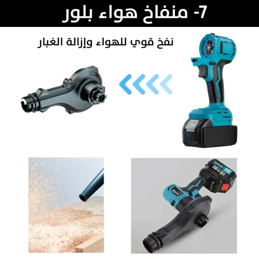 مجموعة أدوات MKM BRO الصناعية 36 فولت 9 في 1: مجموعة كاملة للمشاريع - MKM BRO - Image 10