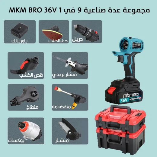 مجموعة أدوات MKM BRO الصناعية 36 فولت 9 في 1: مجموعة كاملة للمشاريع - MKM BRO - Image 3