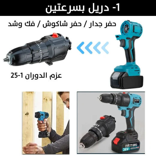 مجموعة أدوات MKM BRO الصناعية 36 فولت 9 في 1: مجموعة كاملة للمشاريع - MKM BRO - Image 4