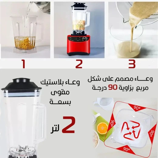 خلاط JORY متعدد الوظائف صناعي 4800 واط للعصائر والصلصات - JORY - Image 5