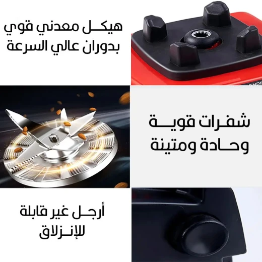 خلاط JORY متعدد الوظائف صناعي 4800 واط للعصائر والصلصات - JORY - Image 6