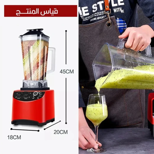 خلاط JORY متعدد الوظائف صناعي 4800 واط للعصائر والصلصات - JORY - Image 8
