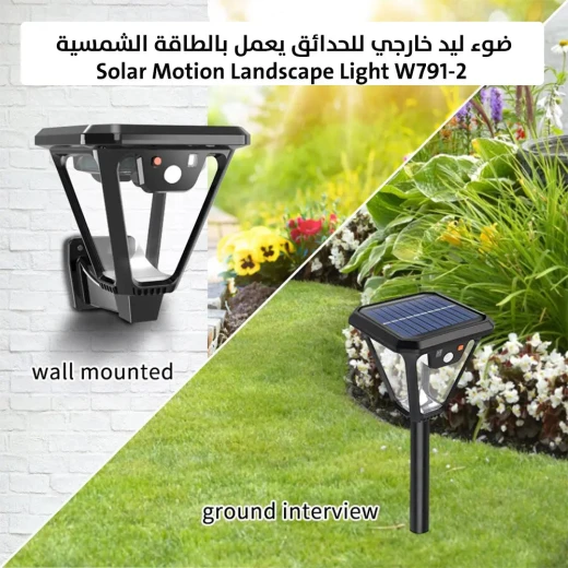 ضوء المناظر الطبيعية بالطاقة الشمسية W791-2: إضاءة حديقة LED خارجية - Image 2