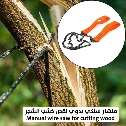 منشار سلكي يدوي لقطع الخشب: خفيف الوزن وفعال - Image 4