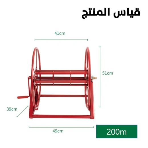 Gardening Hose Reel Cart 200m - Portable & Durable Hose Storage - Image 6