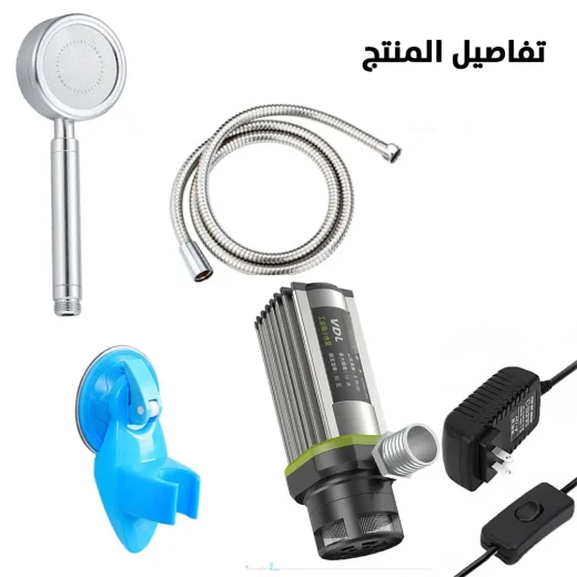 Portable 60W Water Pump with Shower Head for Outdoor Camping & Hiking - Image 7