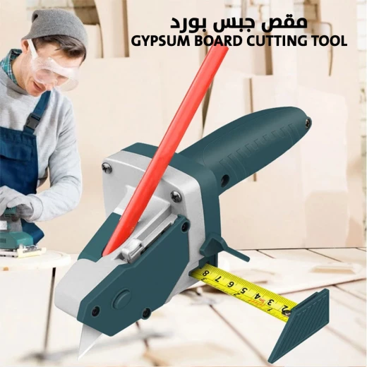 أداة قطع الجبس 3 في 1, مزودة بشريط قياس، سكين متعددة الاستخدامات وقلم تحديد، لقص ألواح الجبس بدقة وسهولة - Image 2