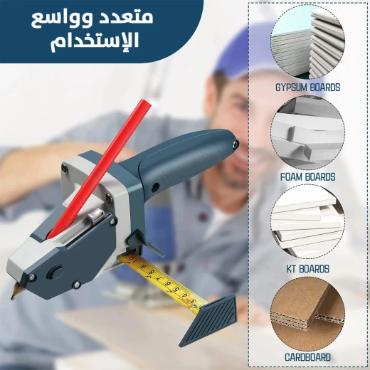 أداة قطع الجبس 3 في 1, مزودة بشريط قياس، سكين متعددة الاستخدامات وقلم تحديد، لقص ألواح الجبس بدقة وسهولة - Image 3