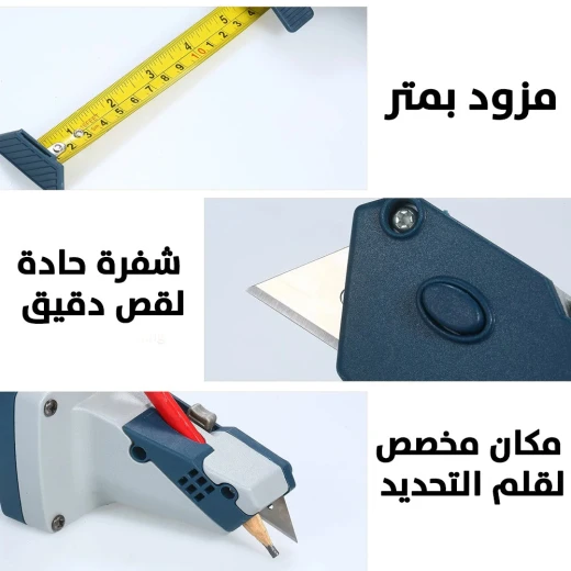 أداة قطع الجبس 3 في 1, مزودة بشريط قياس، سكين متعددة الاستخدامات وقلم تحديد، لقص ألواح الجبس بدقة وسهولة - Image 4