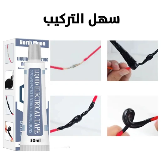 Black Liquid Wire Covering Insulator: Protect & Seal Electrical Wires - Image 4