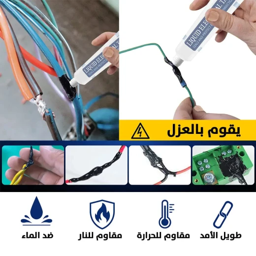 Black Liquid Wire Covering Insulator: Protect & Seal Electrical Wires - Image 5
