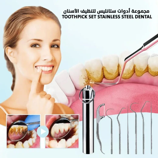 طقم تنظيف الأسنان من الستانلس ستيل: نظافة الفم الاحترافية طقم تنظيف الأسنان من الستانلس ستيل: نظافة الفم الاحترافية