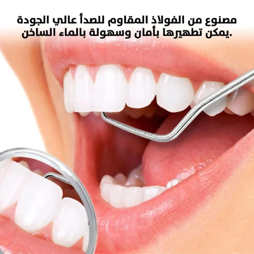 طقم تنظيف الأسنان من الستانلس ستيل: نظافة الفم الاحترافية - Image 3
