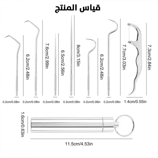 طقم تنظيف الأسنان من الستانلس ستيل: نظافة الفم الاحترافية - Image 6