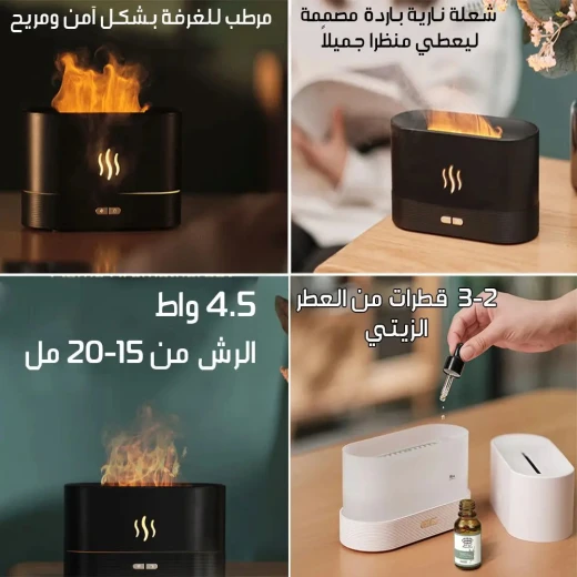 جهاز ترطيب الجو بتقنية اللهب: مرطب الزيوت العطرية للاسترخاء والهدوء - Image 4