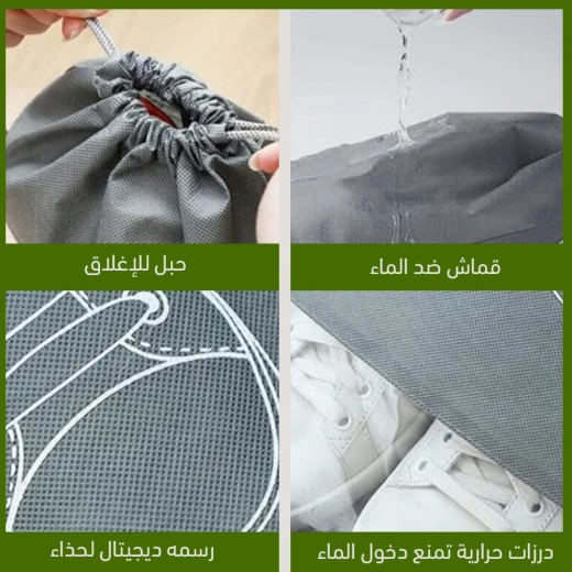 أكياس تخزين الأحذية (1 عبوة) - احمِ ونظم حذائك - Image 4