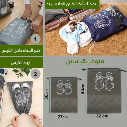 أكياس تخزين الأحذية (1 عبوة) - احمِ ونظم حذائك - Image 8