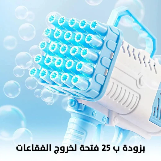 مسدس فقاعات بازوكا بـ 25 فتحة - متعة تعمل بالبطارية للأطفال - Image 3