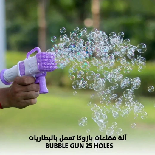 مسدس فقاعات بازوكا بـ 25 فتحة - متعة تعمل بالبطارية للأطفال - Image 6