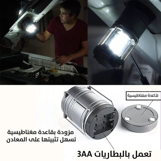 LED Camping Lantern Set: Magnetic Base & Battery Powered for Outdoors - Image 9