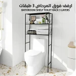 Bathroom Space Saver: 3-Tier Over-the-Toilet Storage Rack