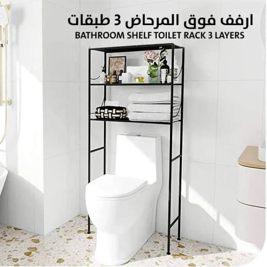 Bathroom Space Saver: 3-Tier Over-the-Toilet Storage Rack - Image 2