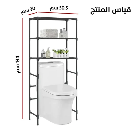 Bathroom Space Saver: 3-Tier Over-the-Toilet Storage Rack - Image 4