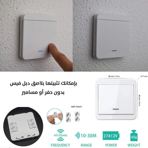 مفتاح تحكم مزدوج للأسلاك الذكية - تحكم كهربائي سهل - Intelligent Cabling - Image 5