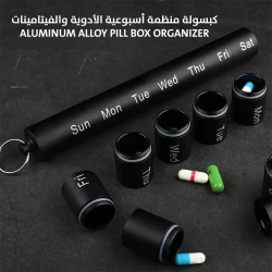منظم حبوب يومي محمول من سبائك الألومنيوم - تصميم أسطواني