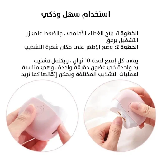 Rechargeable Nail Clipper - Cordless & Easy to Use for All Ages - Image 11