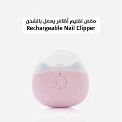 مقص أظافر قابل لإعادة الشحن - لاسلكي وسهل الاستخدام لجميع الأعمار