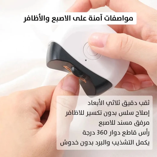 Rechargeable Nail Clipper - Cordless & Easy to Use for All Ages - Image 7