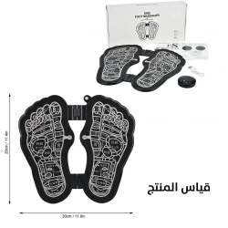 جهاز مساج القدمين EMS: تحفيز العضلات الكهربائي القابل لإعادة الشحن لتخفيف الألم