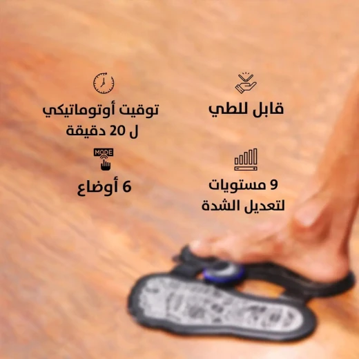 جهاز مساج القدمين EMS: تحفيز العضلات الكهربائي القابل لإعادة الشحن لتخفيف الألم - Image 4