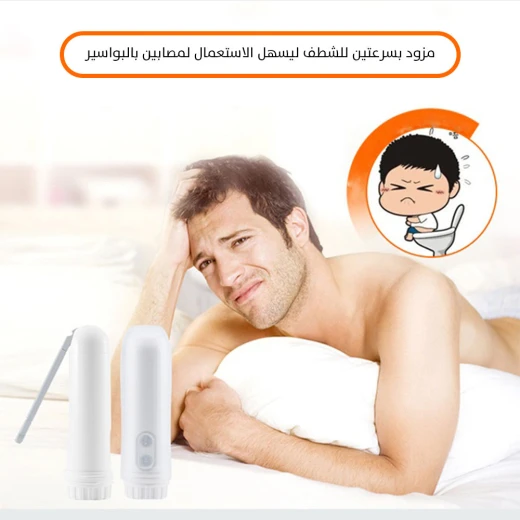 شطاف محمول يعمل بالبطارية مع إعدادات سرعة مزدوجة - Image 7