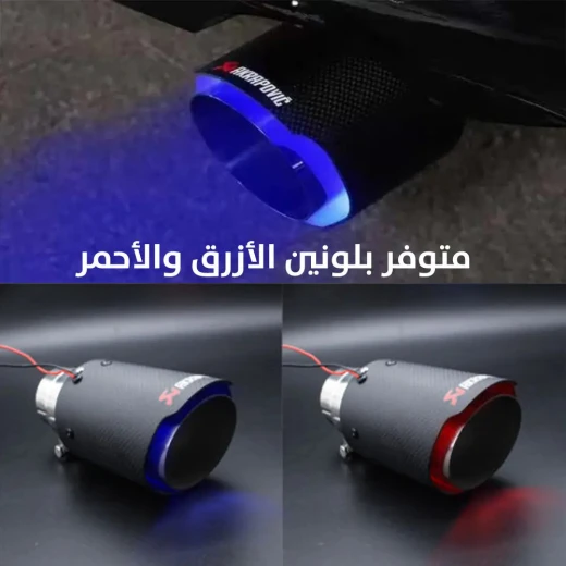 ضوء عادم السيارة: عزز الأناقة والرؤية لقيادة أكثر أمانًا - Image 5