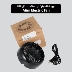 Mini USB Electric Fan for Car & Office - Portable Cooling