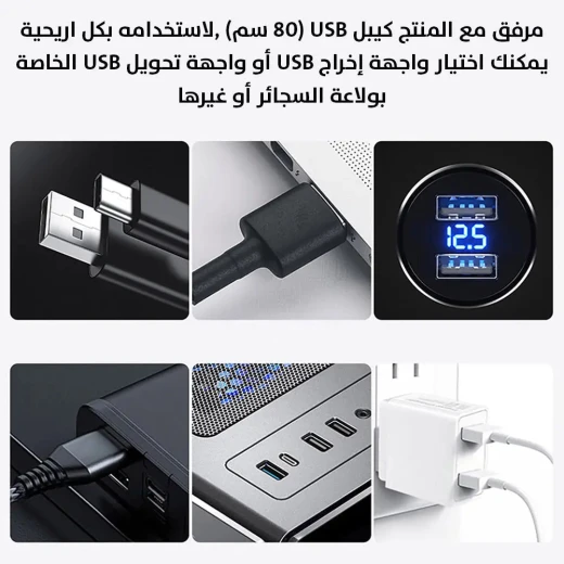 مروحة كهربائية صغيرة بمنفذ USB للسيارة والمكتب - تبريد محمول - Image 4
