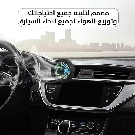 مروحة كهربائية صغيرة بمنفذ USB للسيارة والمكتب - تبريد محمول - Image 5