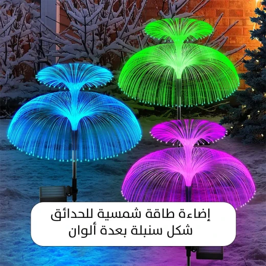 أضواء سبايك للحديقة تعمل بالطاقة الشمسية - تصميم سنابل القمح متعدد الألوان - Image 5