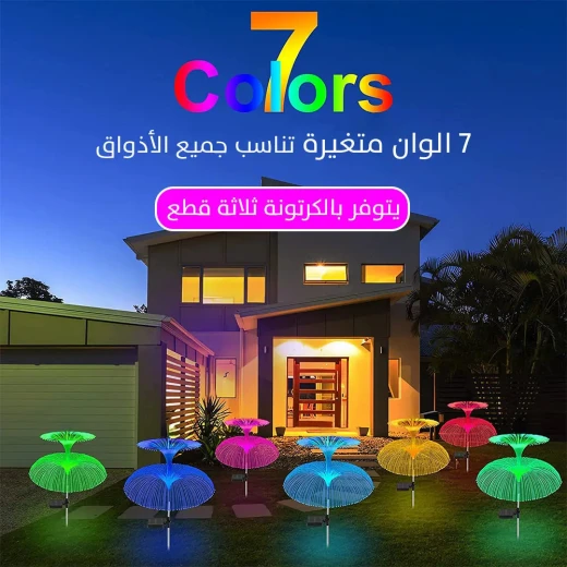 أضواء سبايك للحديقة تعمل بالطاقة الشمسية - تصميم سنابل القمح متعدد الألوان - Image 6