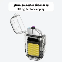 ولاّعة كهربائية قابلة لإعادة الشحن مع مصباح COB LED وأوضاع إضاءة