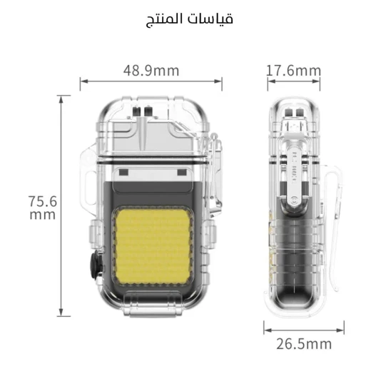 Rechargeable Electric Lighter with COB LED & Lighting Modes - Image 4