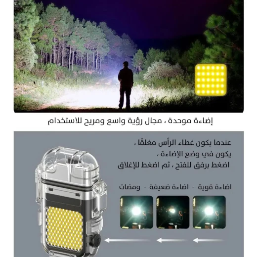 Rechargeable Electric Lighter with COB LED & Lighting Modes - Image 8